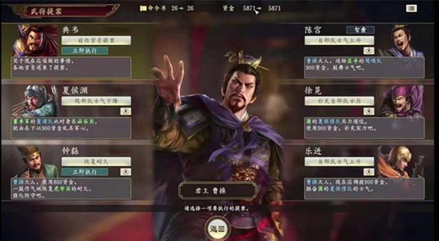 武将众多 立绘考究《三国志14》