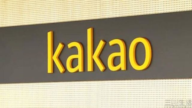 韩国kakaobank或即将上市腾讯为第二大股东