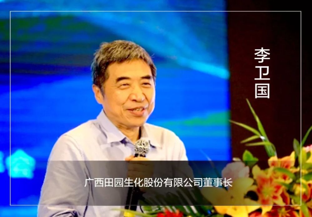 与市场高端访谈栏目对广西田园生化股份有限公司董事长李卫国的专访