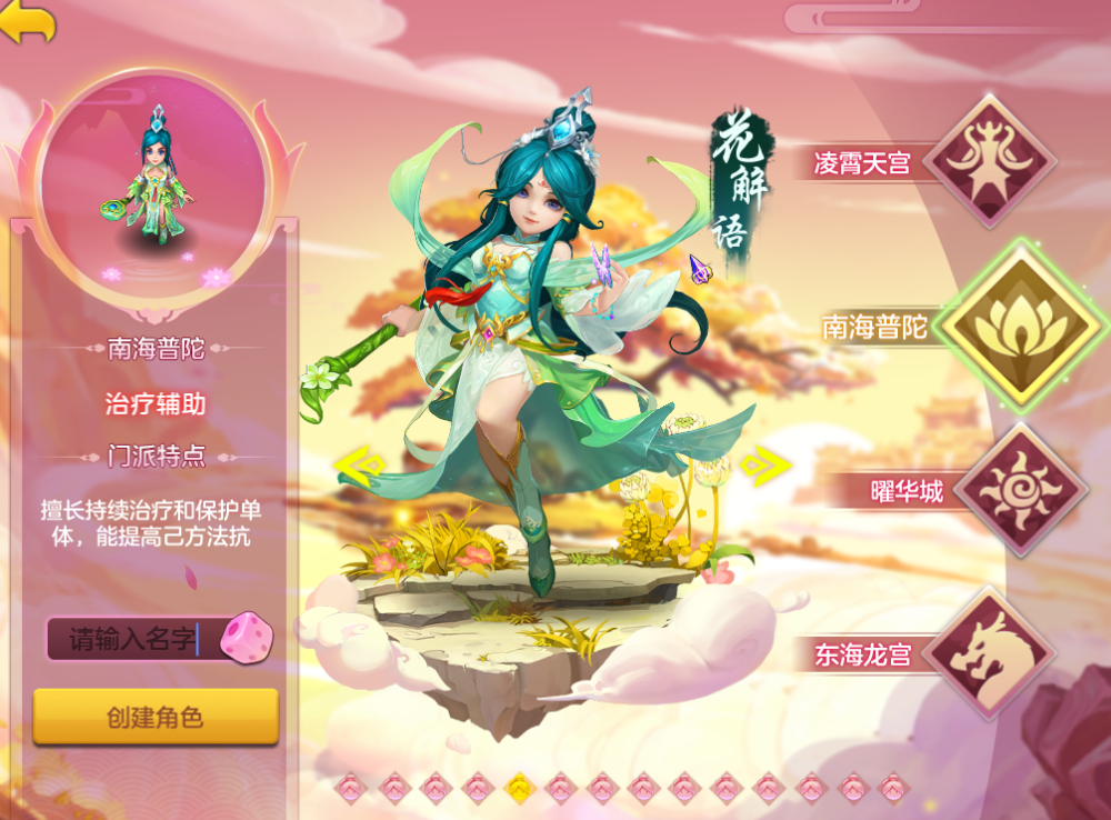 神武4手游最受欢迎女角色是谁雪千寻罕逢对手