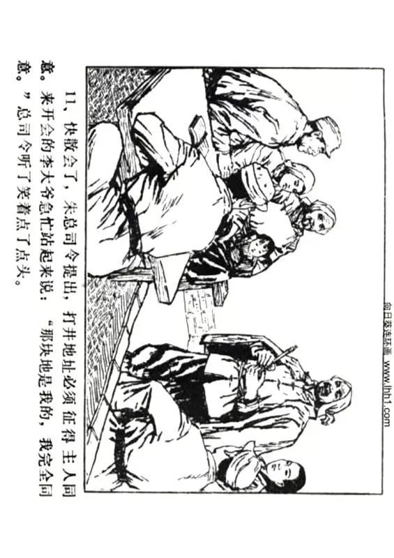 连环画朱总司令的故事