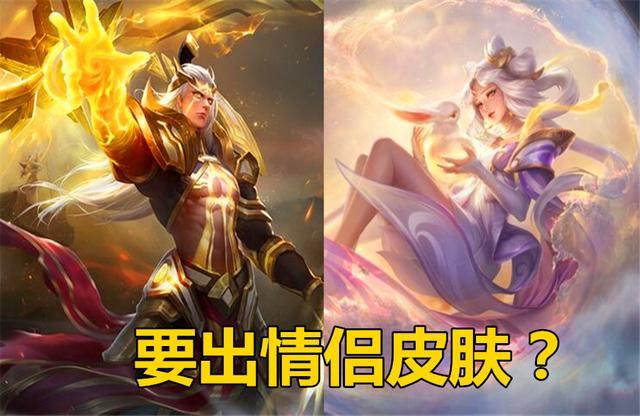 王者荣耀诸葛亮小黑板更新疑似要出情侣皮肤网友道出担忧