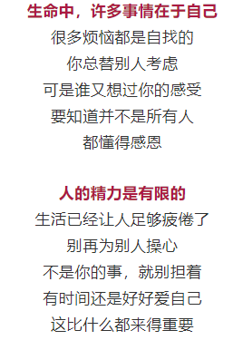 太为别人考虑,受苦的是自己