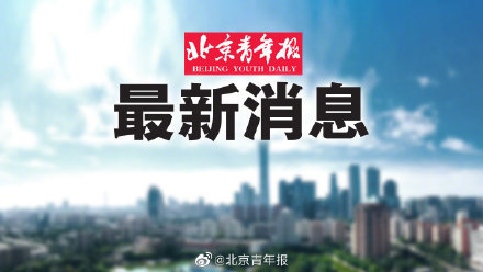 3月11日北京多路段将被临时管制开言单词app下架了