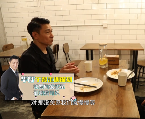 刘德华请鲁豫吃午饭有谁注意到他吃饭的碗打脸半个娱乐圈