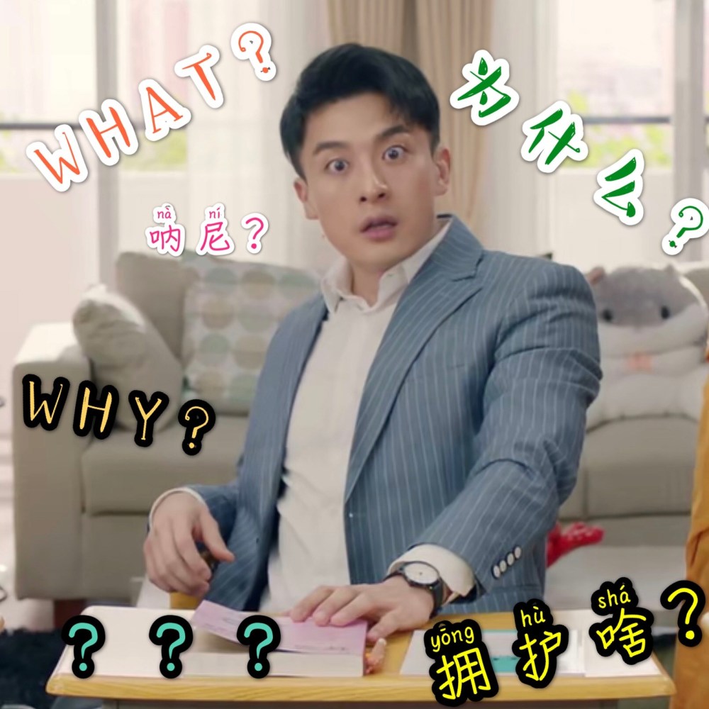 孙艺洲《爱情公寓5》热播 学渣吕子乔高产表情包
