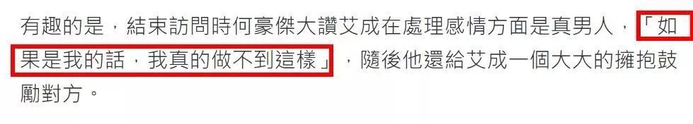 男星被戴绿帽选择原谅，分手后依然维护对方，朋友大赞：真男人（组图） - 4