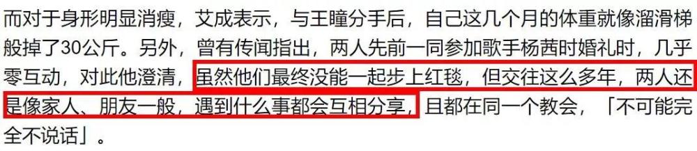 男星被戴绿帽选择原谅，分手后依然维护对方，朋友大赞：真男人（组图） - 9