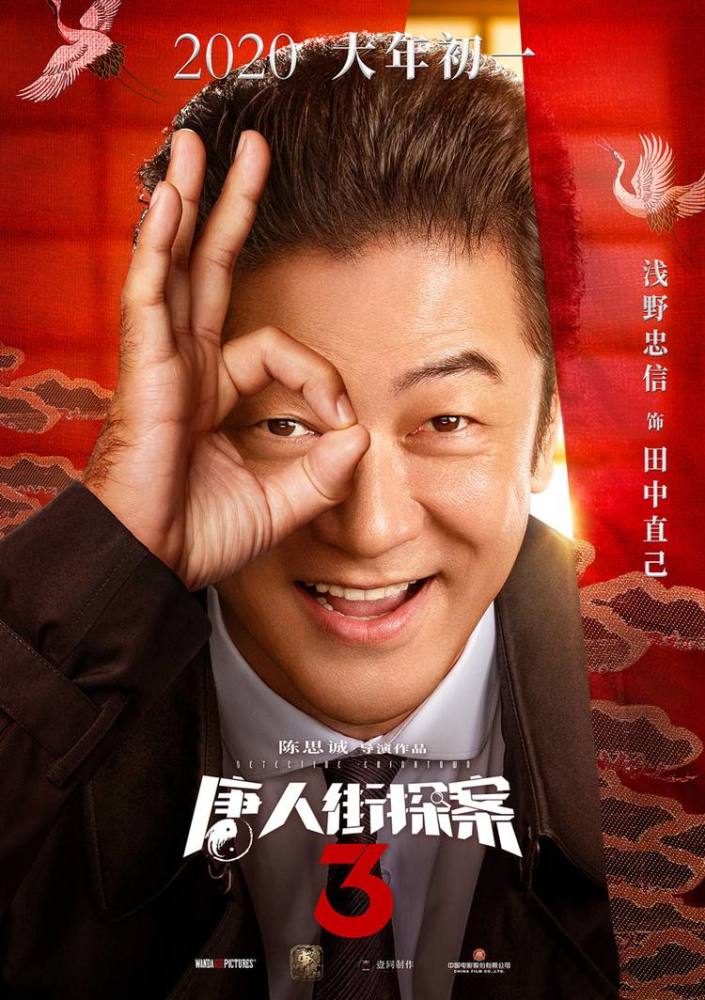 预售破纪录预告撩人心为何唐探宇宙贺岁最强