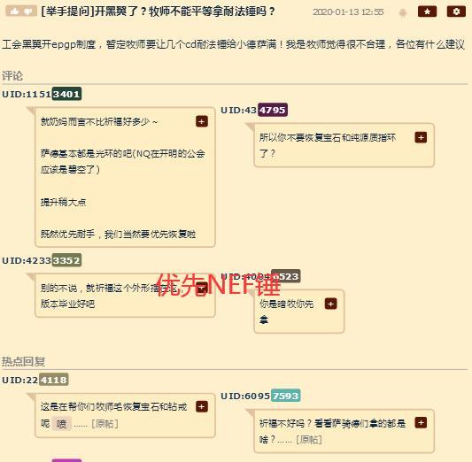魔兽世界:火圈未灭奈锤又起!优先奈法锤给