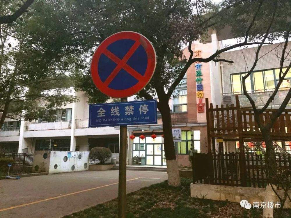 仁恒翠竹园自带的幼儿园,门前禁止停车.