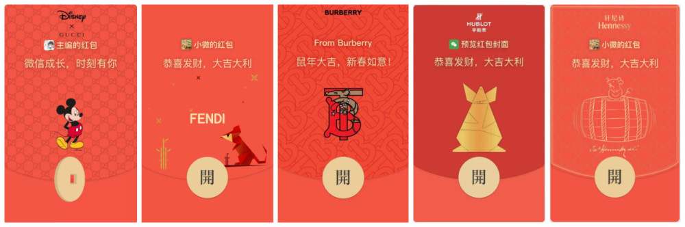 微信红包封面开放平台上线,各大品牌限量红包封面设计有新意