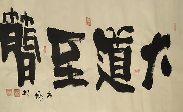 林城 实力派青年书画家——书涵画境 博采众长