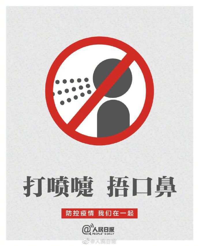 防控疫情是一场不能懈怠的赛跑