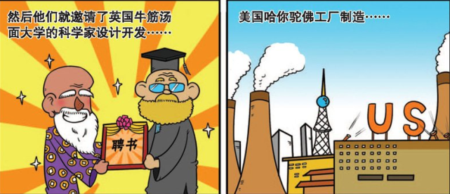 爆笑漫画 白吃村人花两亿美金造 摇树车 是呆家无疑了 腾讯新闻