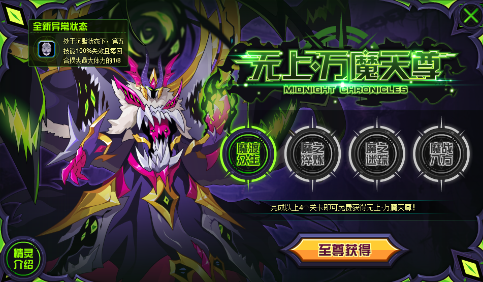 赛尔号年末压轴精灵有多强川的化身喵佐垫底虚空魔尊夺得第二