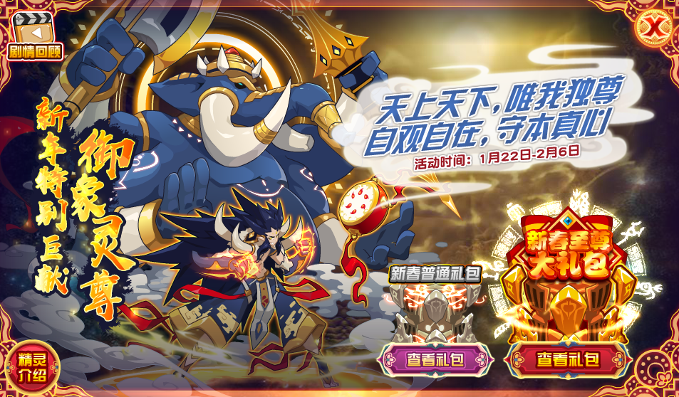 赛尔号年末压轴精灵有多强川的化身喵佐垫底虚空魔尊夺得第二