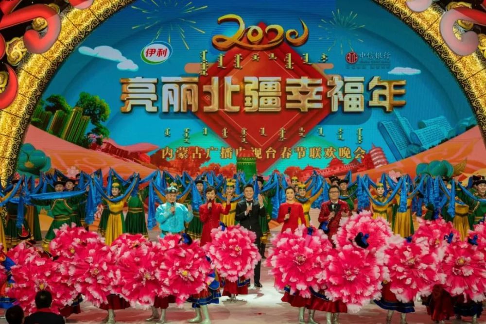 内蒙古卫视春晚播出倒计时,最全节目单看这里!