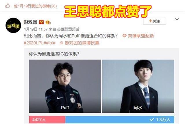 撞车姿态,透露尚未签约,王思聪会签阿水吗?