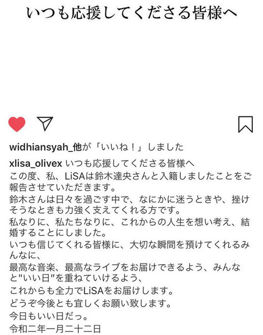 动漫歌姬lisa宣布结婚 对象是声优铃木达央 祝福这一对新人 腾讯新闻