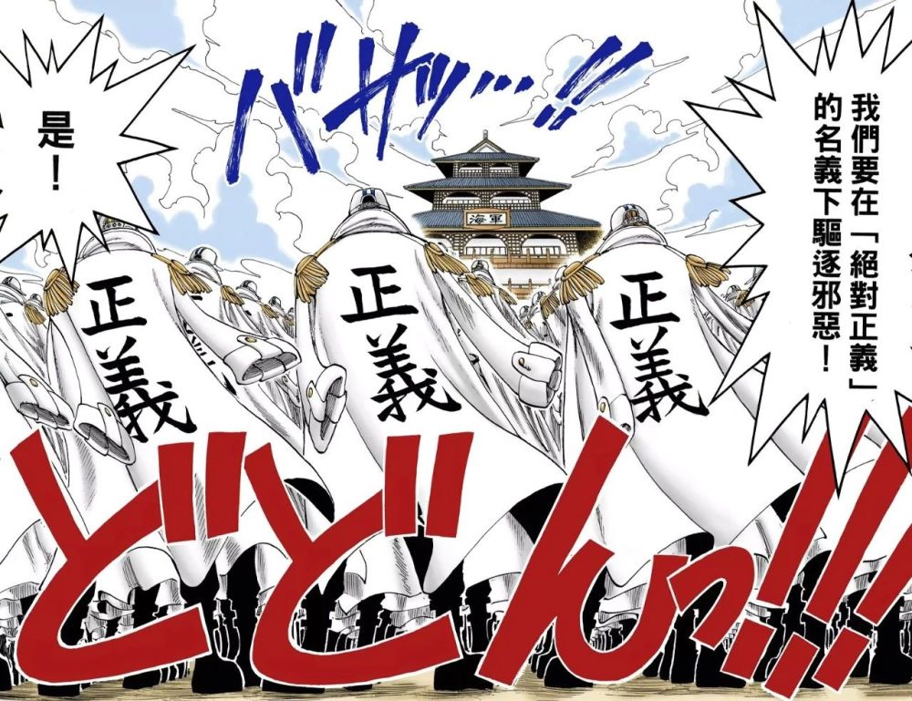 海贼王 正义的海军做了哪些恶事 当天龙人的打手算不算 腾讯新闻