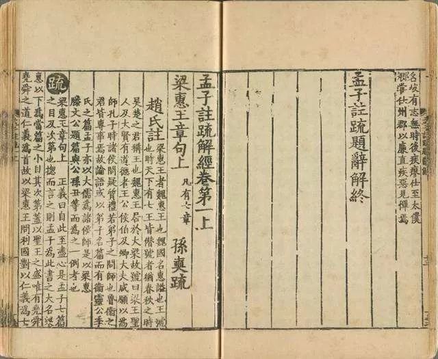 孟子名言二十句 历经沧桑初心不改 旅行社信息网