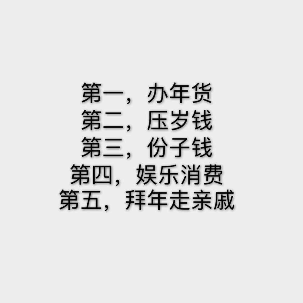 过年式破产的年轻人 工作结婚两道槛 有人挣1 7万要却花1 9万 腾讯新闻