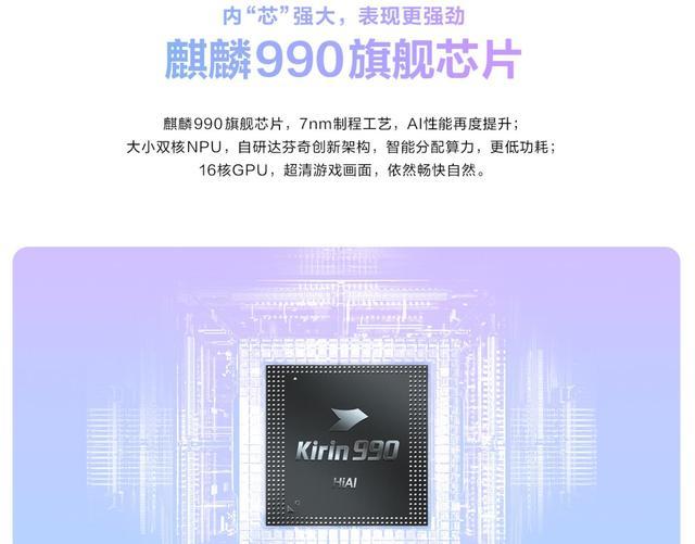 优势最大化华为nova65g再次为年轻人而生