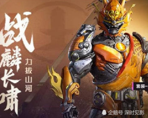 和平精英:"五曜赐福"上线时间公布!春节惊喜太多了,你pick哪一个?