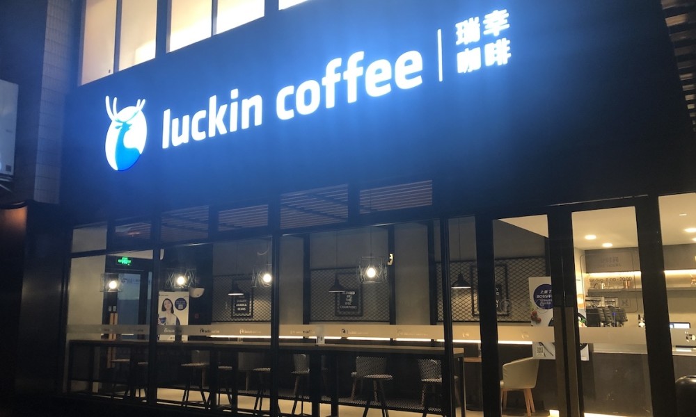 瑞幸高层内讧后续：郭谨一得到董事会支持 高管