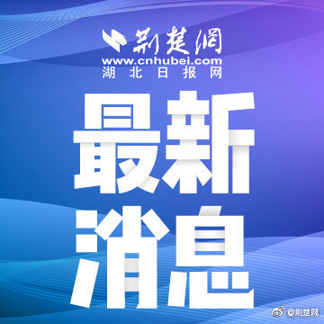 宜昌市城区人口_湖北37市市区、城区、建成区面积与人口对比,荆州位列中等城