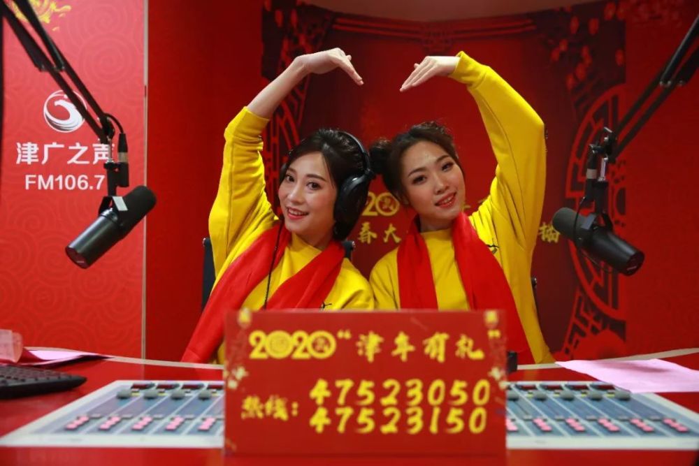 fm106.7《天天音乐会》陪您过新年!