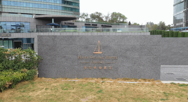 倾城之美尽收眼底,青岛跨年故事|青岛|游艇|帆船酒店