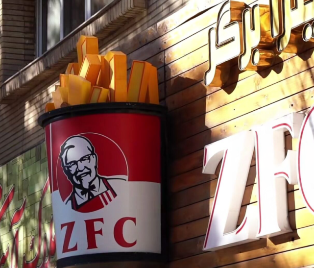 雷探长试吃伊朗版肯德基,看到这个汉堡,就知道这一趟来的值