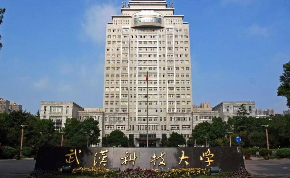 武汉一本大学排名_2020年25所湖北高校在鄂一本投档线排名,华中师大排