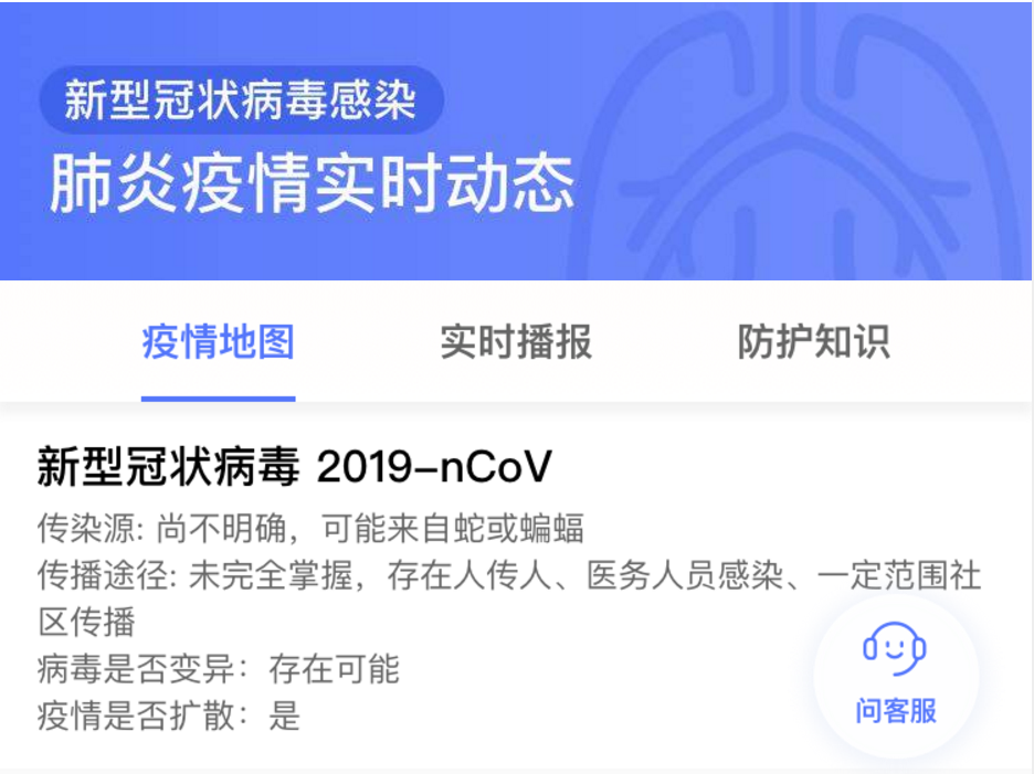 疫情最新动态实时播报图片