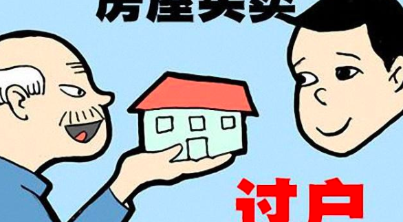 二手房买卖市场最新动态