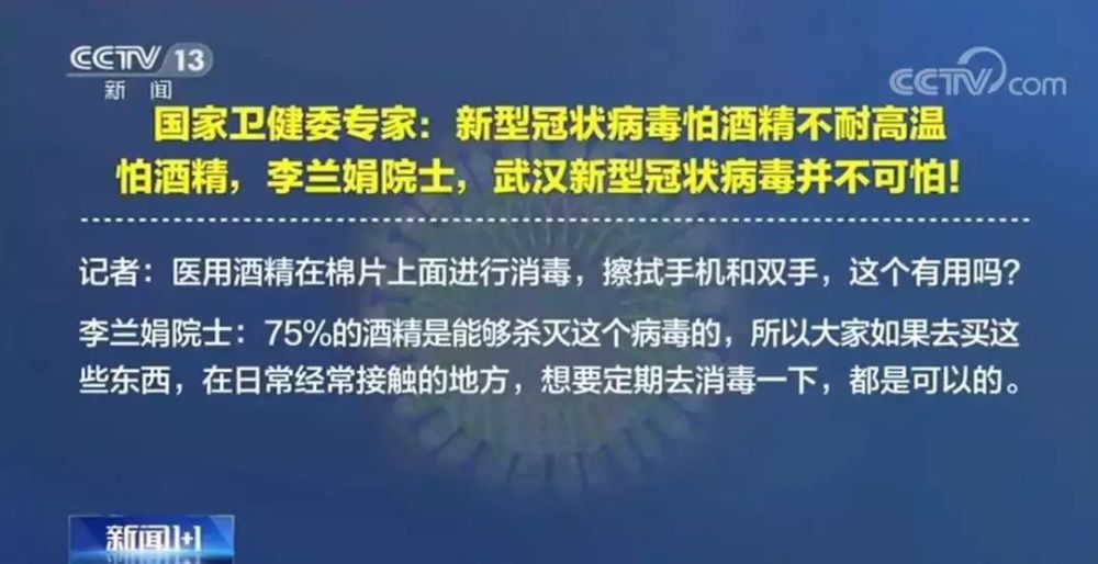 75 酒精消毒喷雾 仁和75 酒精消毒液 抗病毒必备 守护全家健康 腾讯新闻