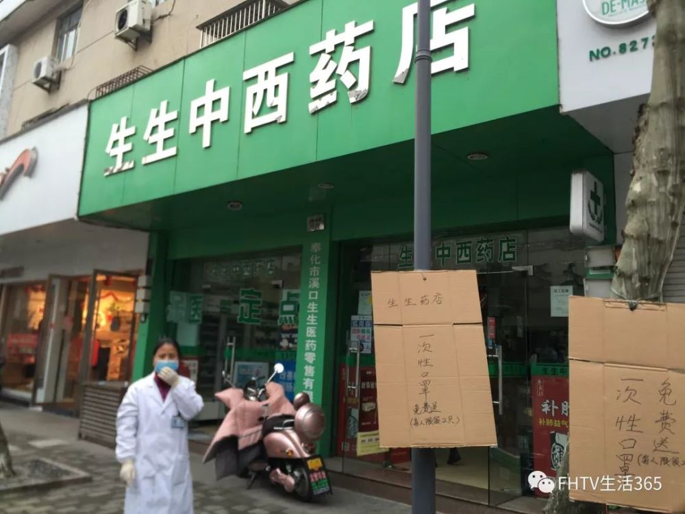 記者在藥店門口看到,上面放了兩塊牌子: