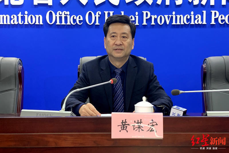 图据湖北商务厅网站该工作人员告诉红星新闻,黄谋宏是19日感觉身体不