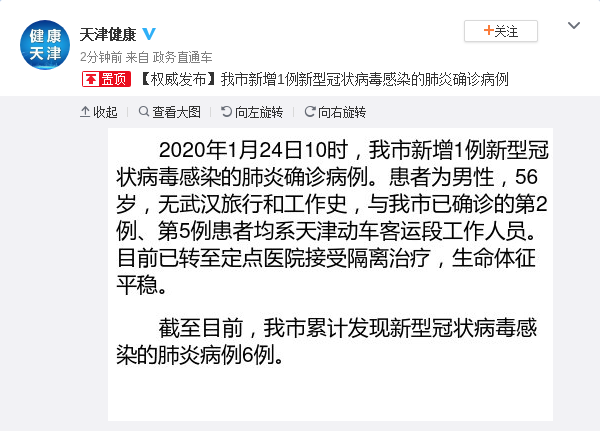 36岁！湖北出现新型冠状病毒肺炎最年轻死亡案例(图)