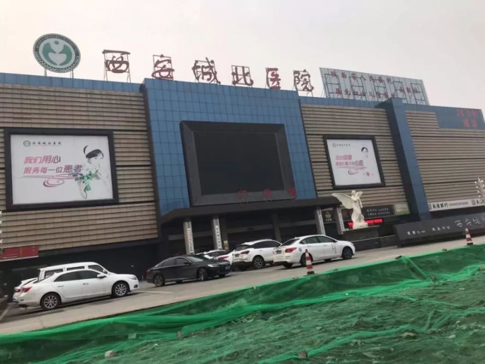 西安城北医院实景图最后,我们来分析下项目的地段和产品的优劣:目前