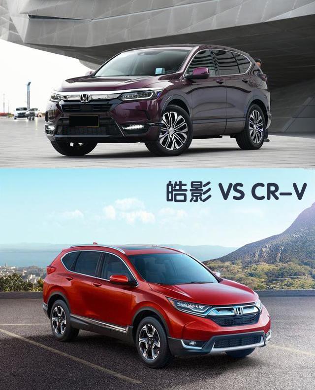 广本皓影VS东本CR-V,这对姊妹花任选一个