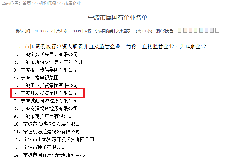 宁波投资管理
