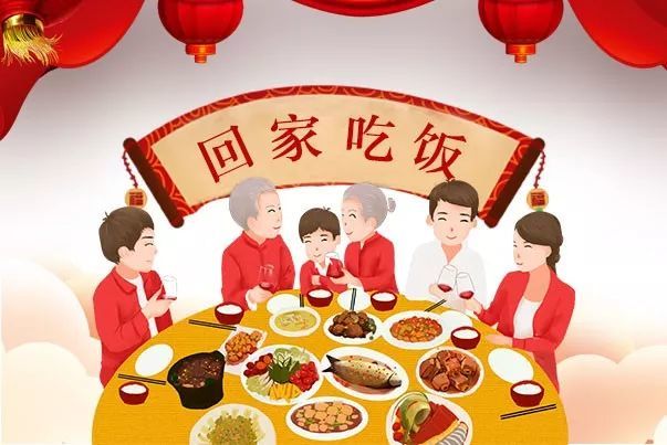 回家吃饭才叫过年
