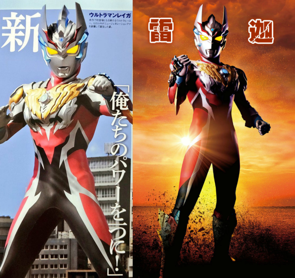 雷迦奥特曼变身器提前曝出,外形似眼镜,网友吐槽抄袭赛罗大表哥_腾讯