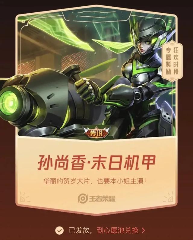 春节许愿