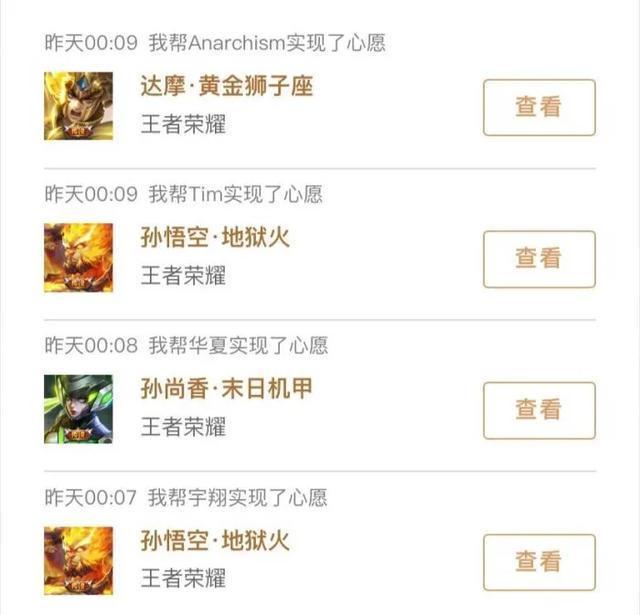 春节许愿