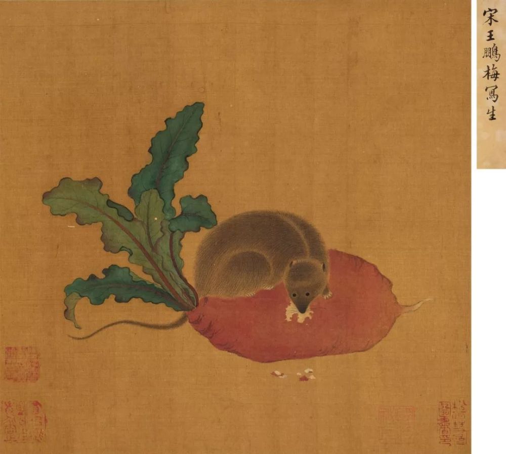 苗怀明新的一年做一只健康快乐的中国鼠鼠类题材名画欣赏