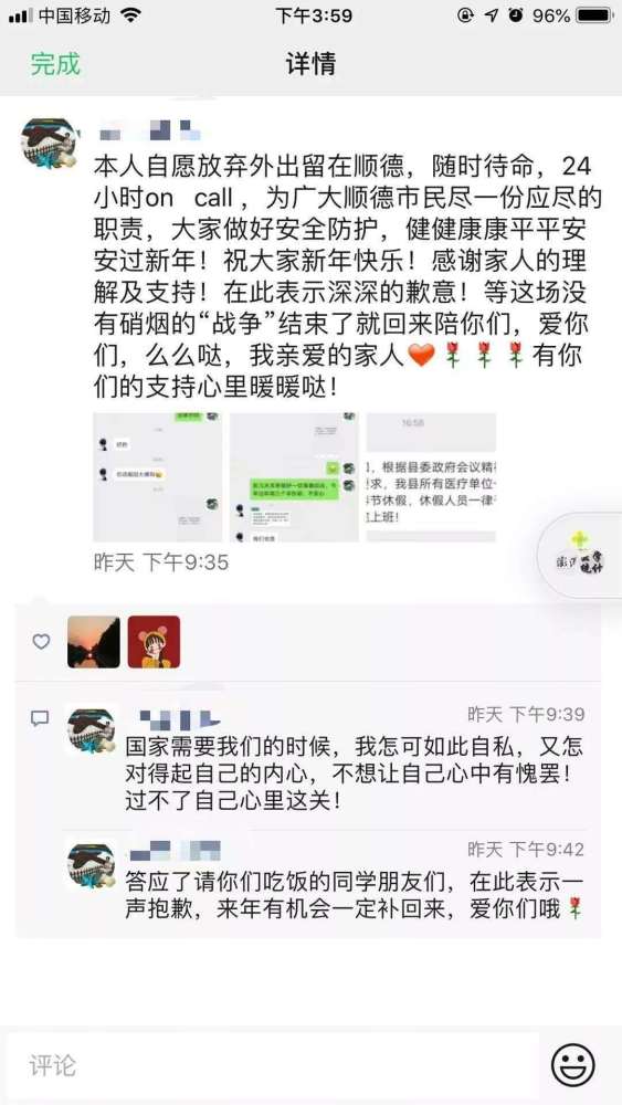 除夕夜的请战书 南医大顺德医院医护人员主动请缨赴武汉 腾讯新闻